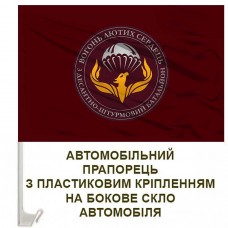 Авто прапорець 3 десантно-штурмовий батальйон Фенікс 79 ОДШБр